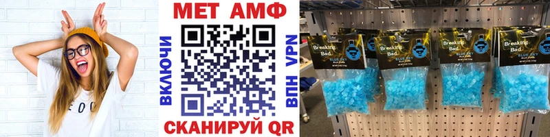 МЕТАМФЕТАМИН Methamphetamine  ОМГ ОМГ зеркало  Верея 